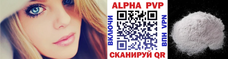 наркотики  MEGA вход  Alfa_PVP кристаллы  Почеп 
