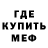 Меф кристаллы Porfik