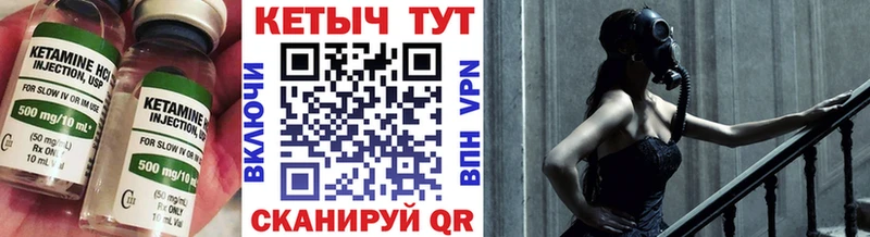 КЕТАМИН VHQ  гидра вход  Почеп 