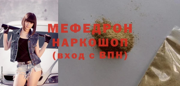 мефедрон мука Абаза