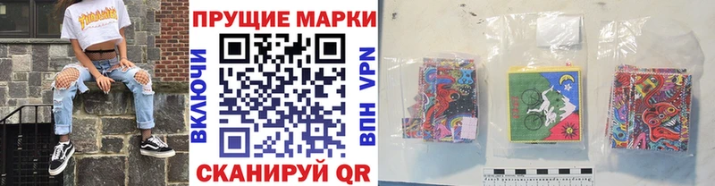 Марки N-bome 1,8мг  Почеп 